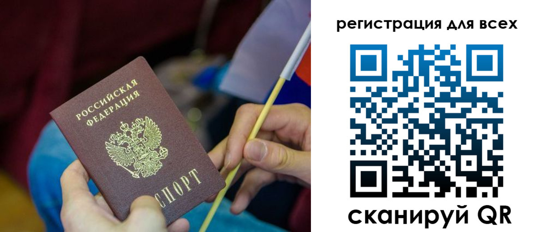 прописка паспорт в Камчатском крае