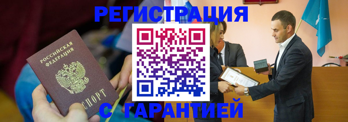 прописка 2025 в Камчатском крае