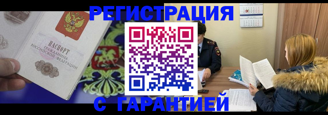 временная регистрация для всех в Камчатском крае