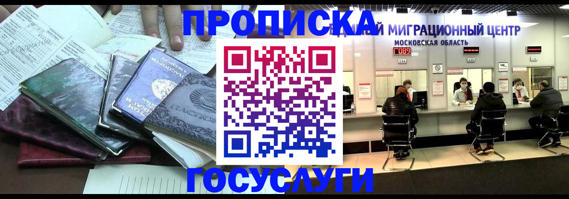 временная регистрация адрес в Камчатском крае