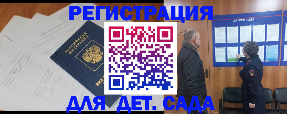 временная регистрация госуслуги в Камчатском крае