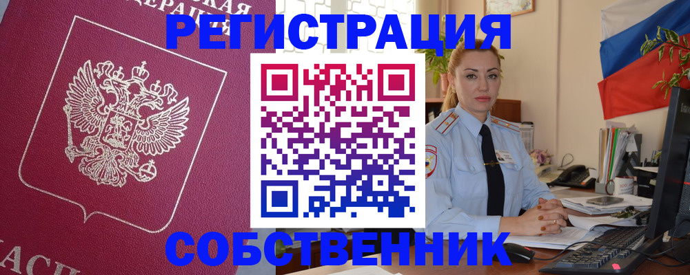 временная регистрация в Камчатском крае