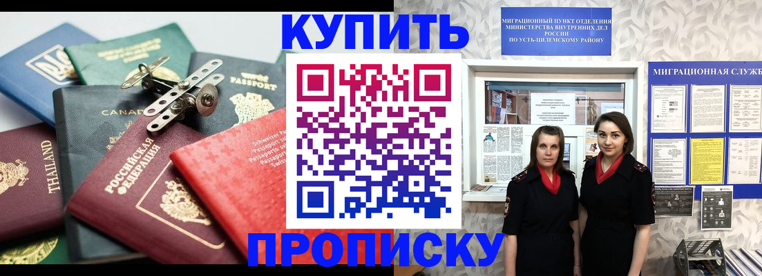 прописка в квартире в Камчатском крае