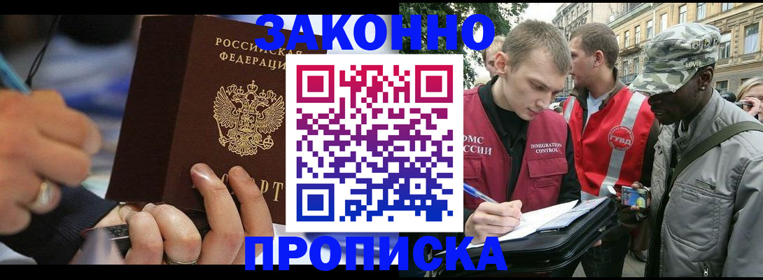 временная регистрация адрес в Камчатском крае