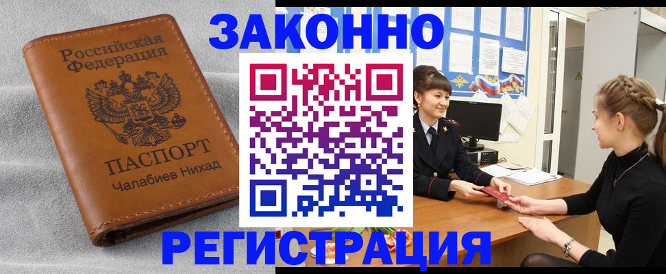 прописка для военкомата в Камчатском крае