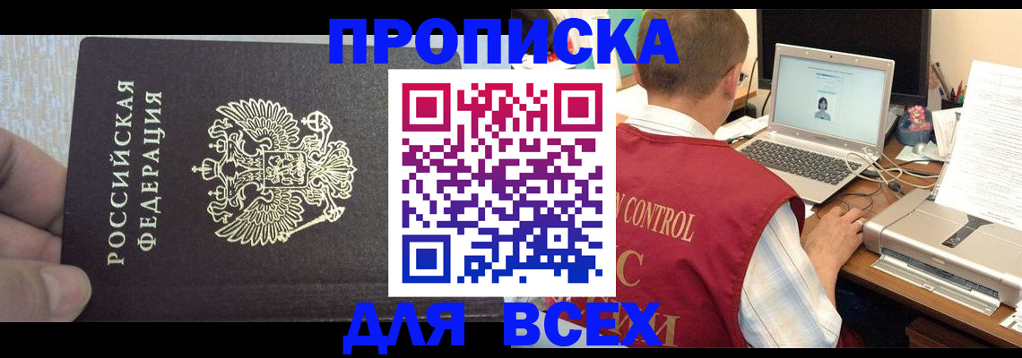 прописка поиск в Камчатском крае